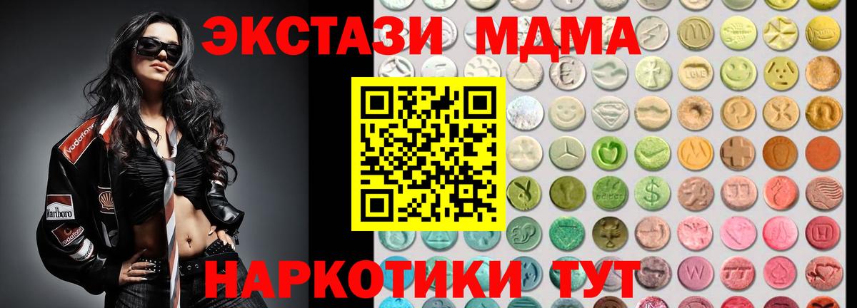 ЭКСТАЗИ Punisher  Ecstasy Cube  наркошоп  Долгопрудный  Вход с VPN 