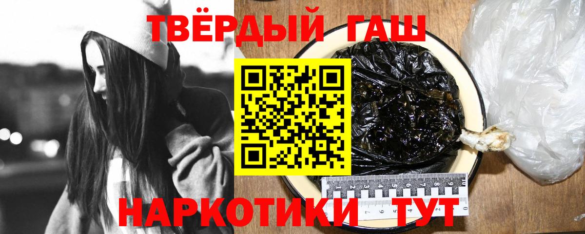 Долгопрудный  ГАШ ice o lator  Вход с VPN  Гашиш  Гашиш гашик 