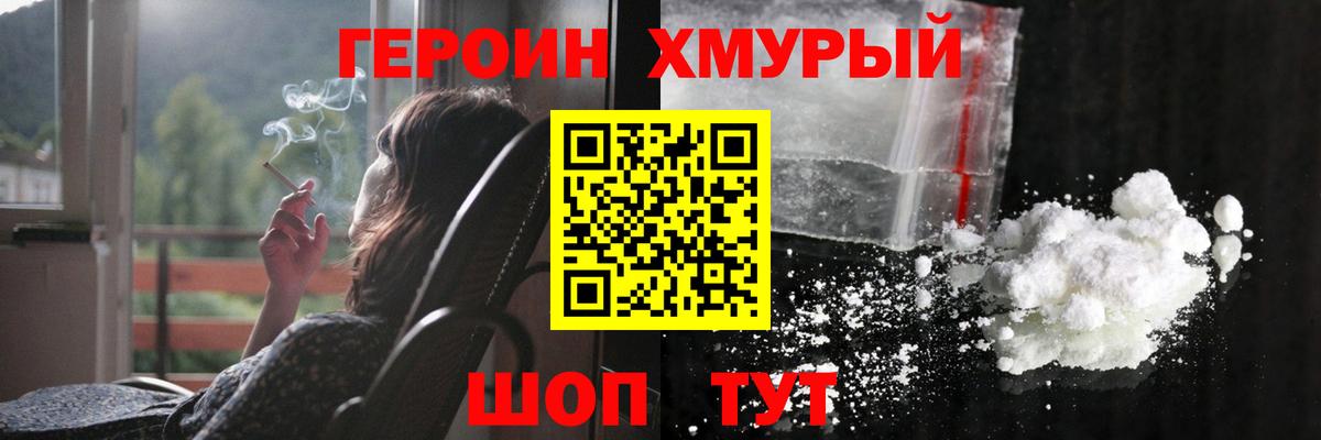 ГЕРОИН  Вход с VPN  Долгопрудный  ГЕРОИН герыч 