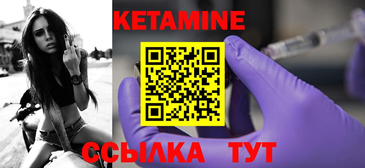 Кетамин ketamine Долгопрудный
