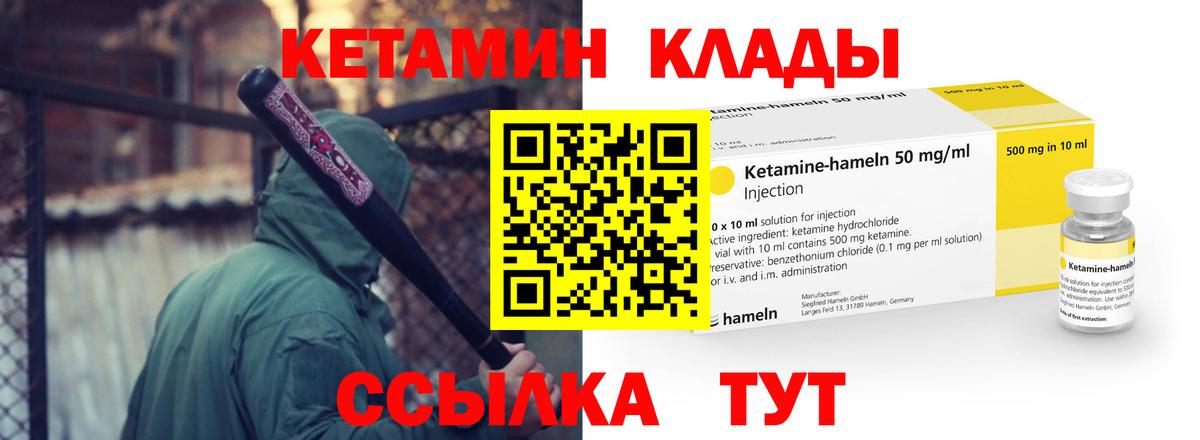 Кетамин VHQ  Вход с VPN  Долгопрудный  КЕТАМИН VHQ 
