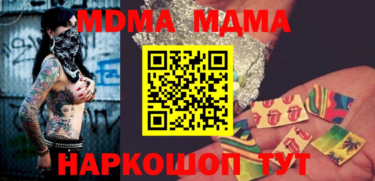 MDMA VHQ  MDMA  Долгопрудный  Вход с VPN 