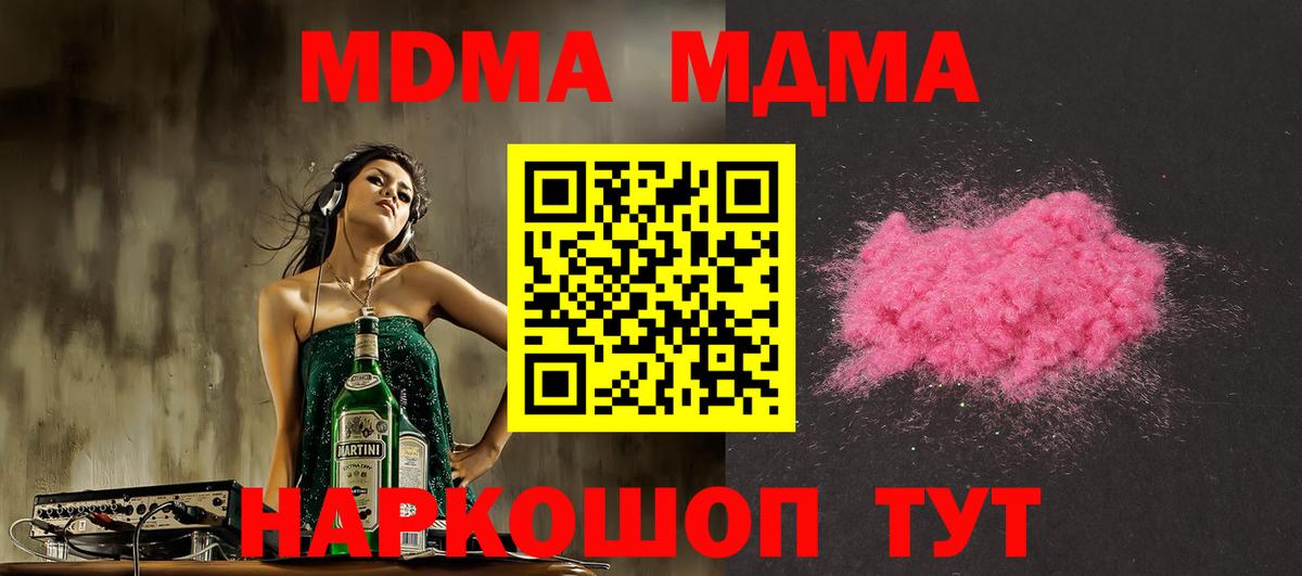 МДМА VHQ Долгопрудный