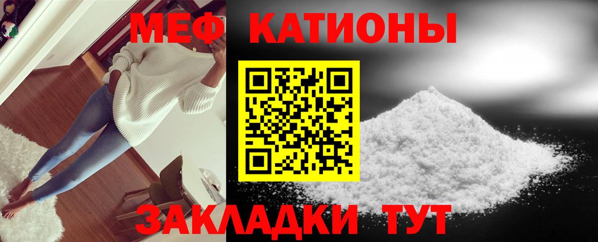Меф  Вход с VPN  МЕФ  Долгопрудный  Меф VHQ 