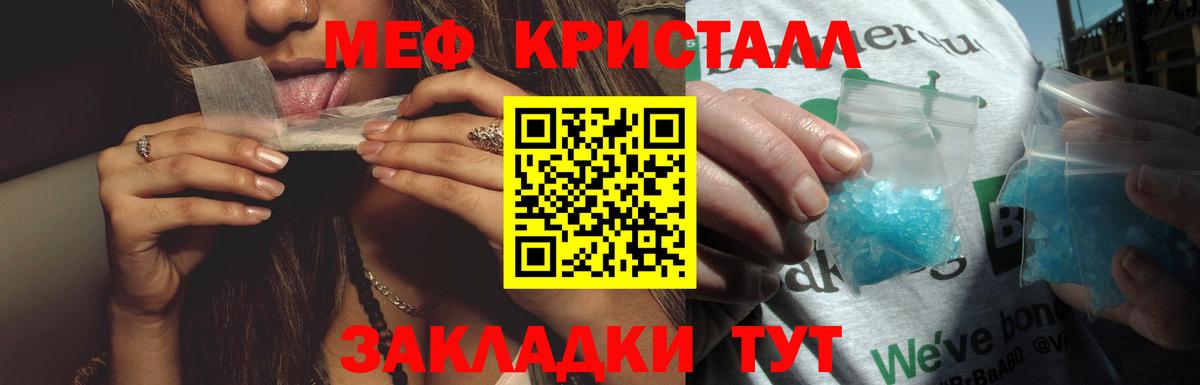 Меф мяу мяу мука Долгопрудный