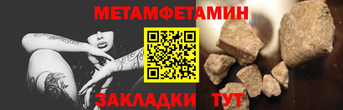 Долгопрудный  Первитин мет  Первитин мет  Вход с VPN 