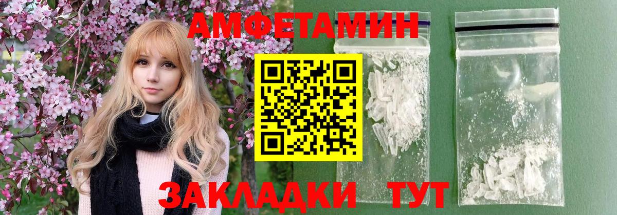 МЕТАМФЕТАМИН Декстрометамфетамин 99.9% Долгопрудный
