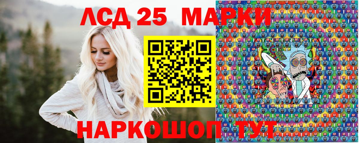 Наркотические марки 1500мкг Долгопрудный