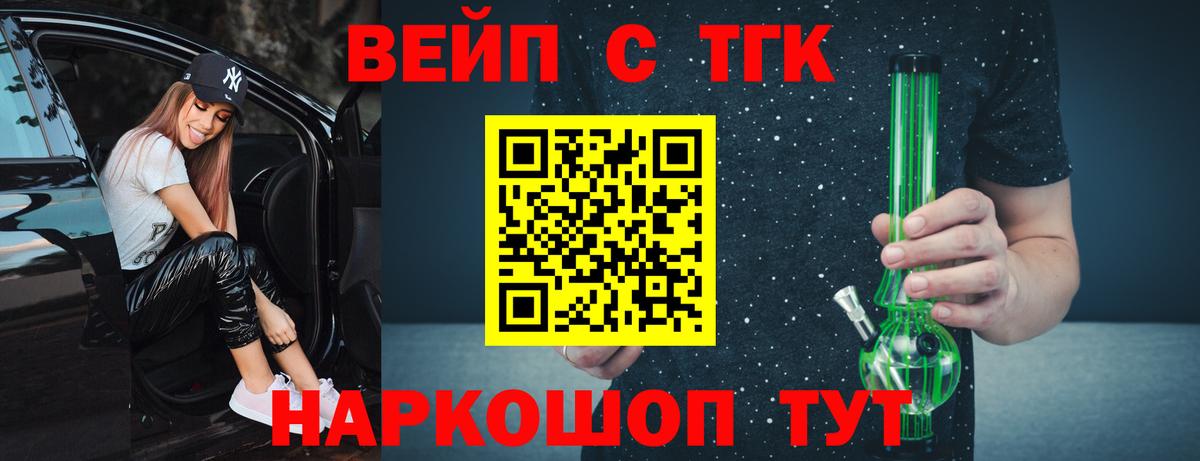 Дистиллят ТГК концентрат Долгопрудный